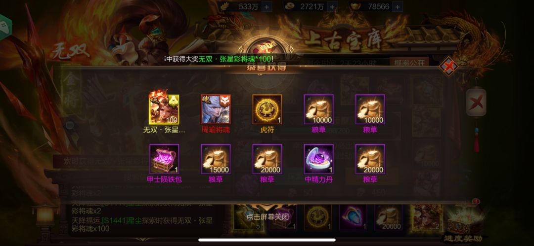 S1441 星尘 2
