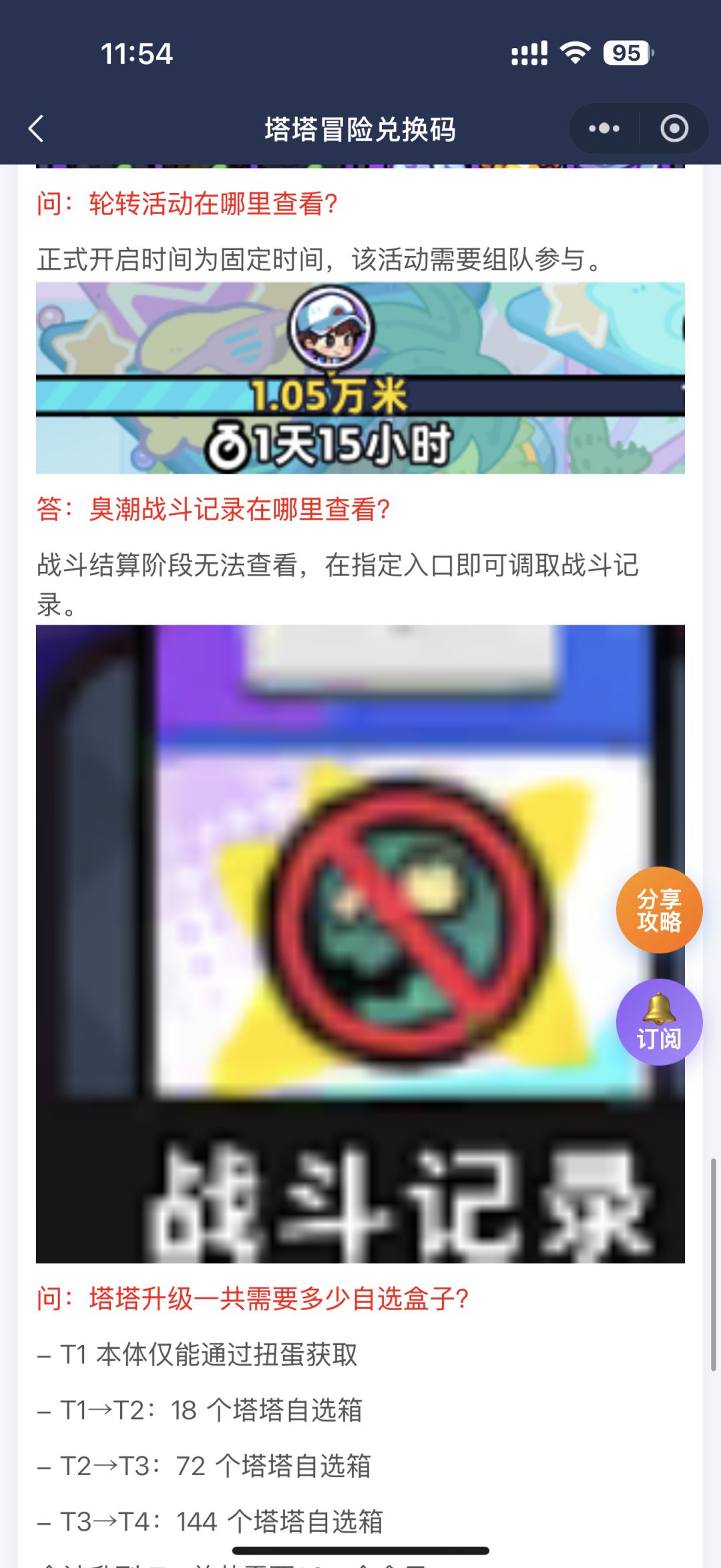 塔塔冒险队:新手开服常见问题汇总! 6