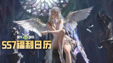 「天使之翼」免费送10抽！时装超值福利大放送！