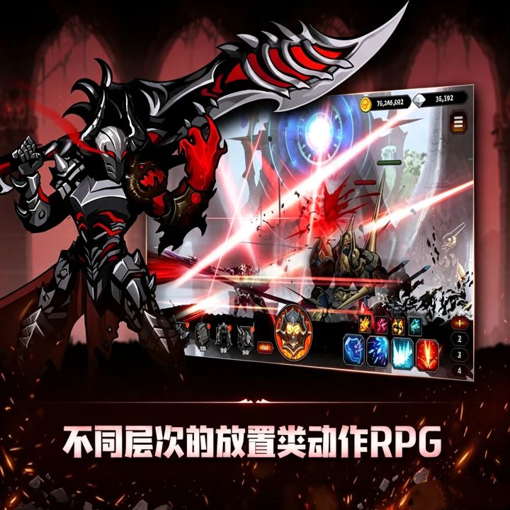 手游👉狂战士养成记:放置型动作RPG截图