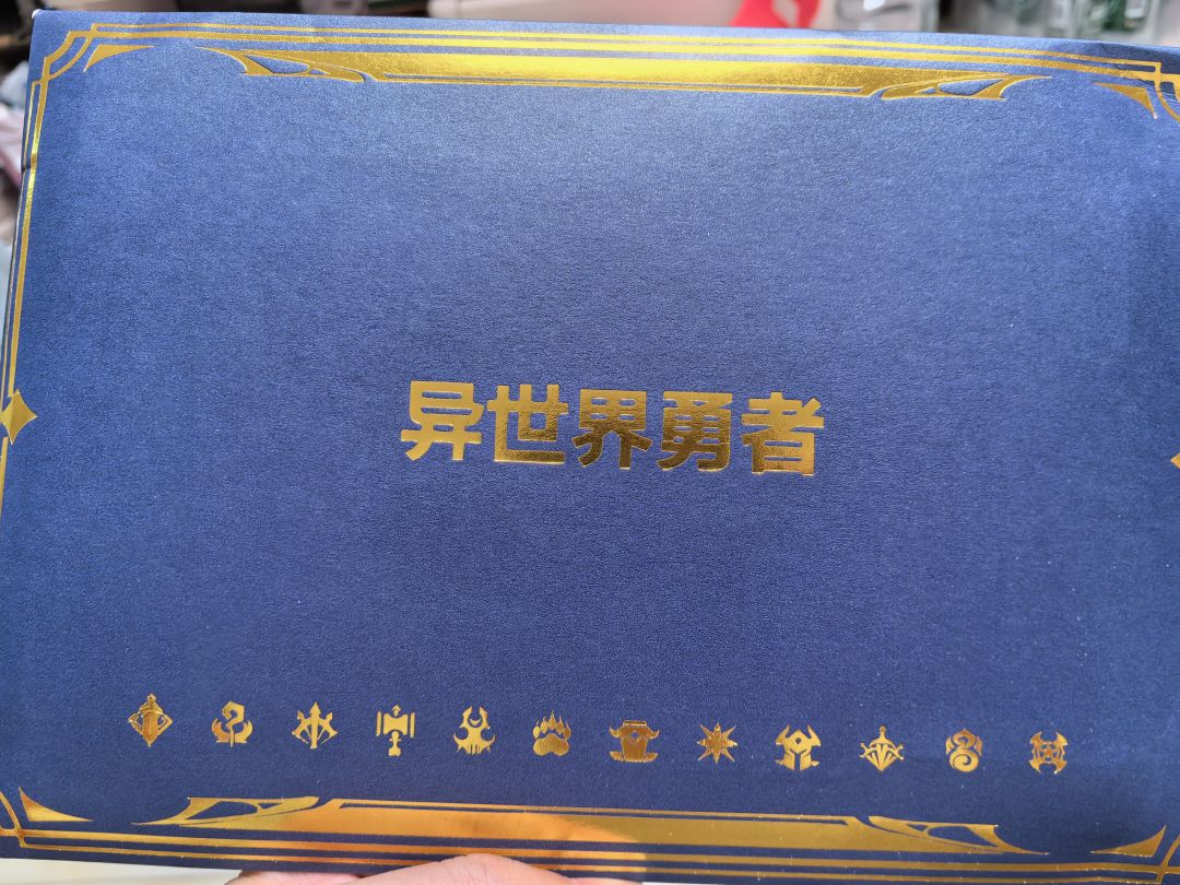 虽迟但到! 1