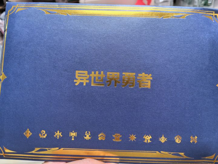 虽迟但到!截图