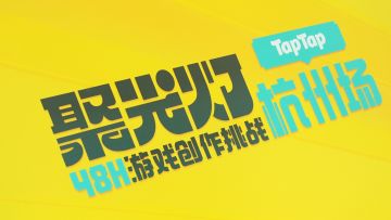 杭州这次真的赢麻了～