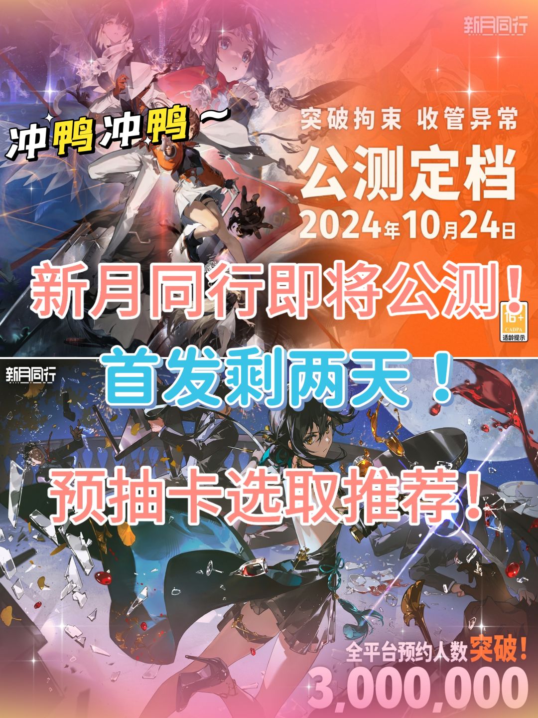 新月公测在即！预抽卡没选择的看过来！截图
