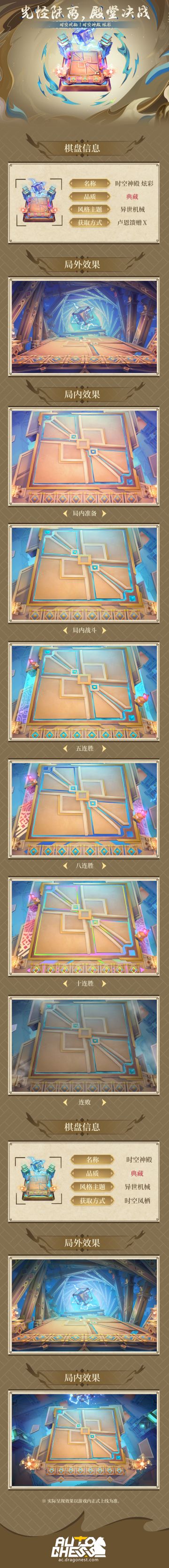 时空凤栖丨时空神殿 炫彩