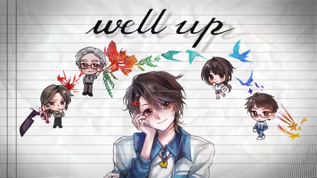 《well up》【创作者日志】05生出来了! 1