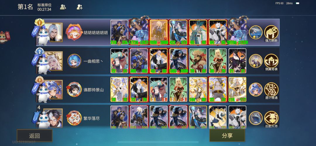 《高光时刻》2万血大猪截图