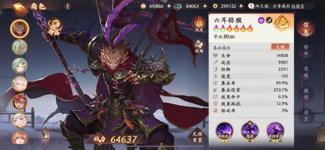 硬核科普：笔绘伤害计算公式截图