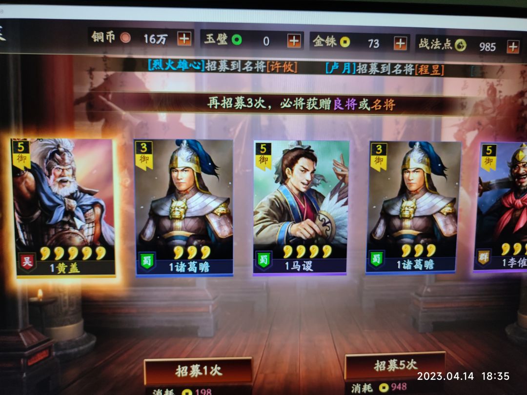 开局黄盖能玩吗? 1