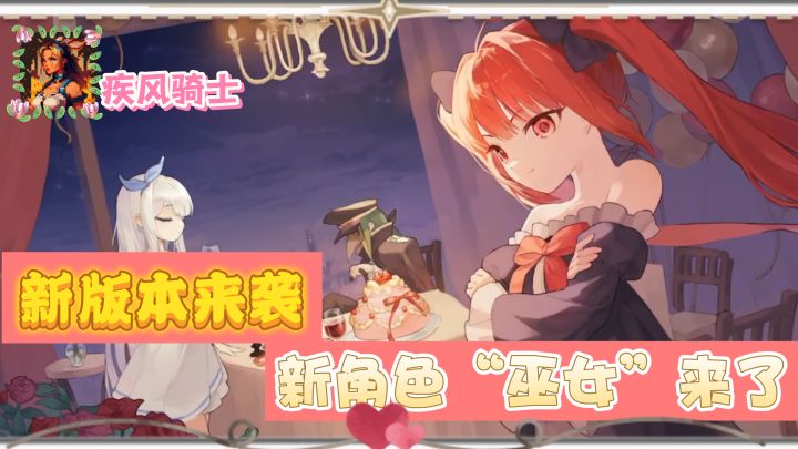 无限深渊正式来袭:带来全新角色“巫女”!截图