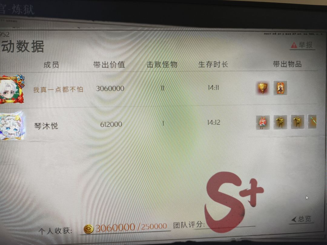 一天俩圣杯 3