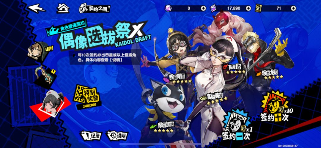 忍着行动，代号 0710 3