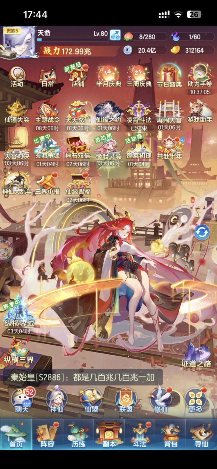 官服3786第16天了 开个新手记录贴截图