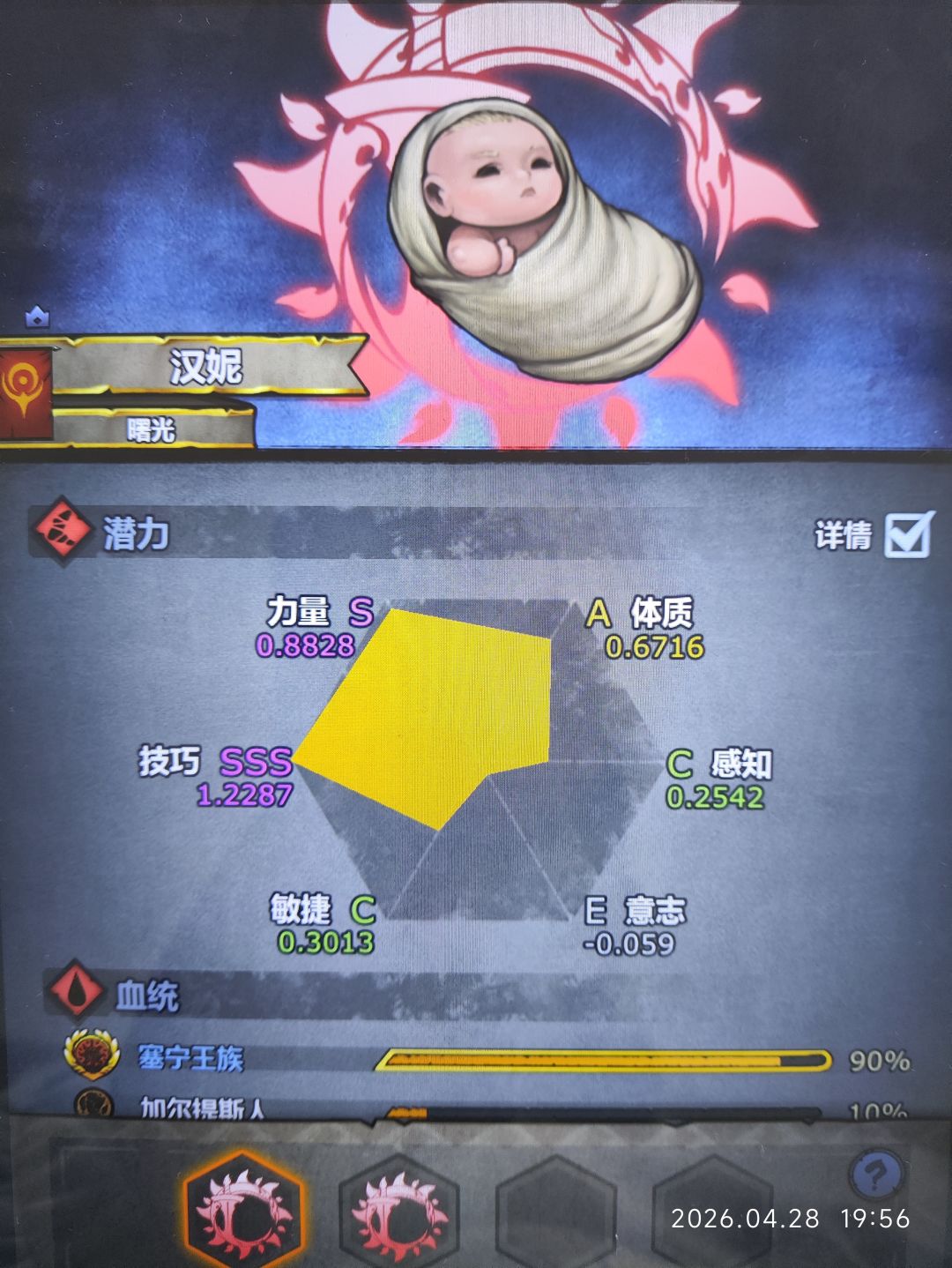 萌新第一个神子,大佬帮忙掌掌眼 3