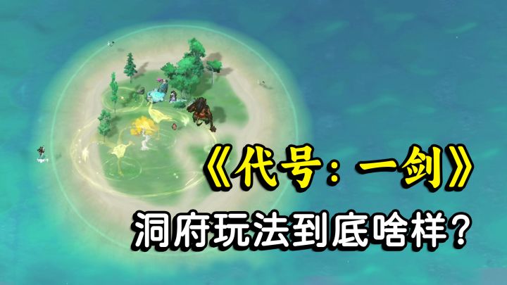 我在修仙界有个家！可以亲自建造洞府的修仙手游？截图