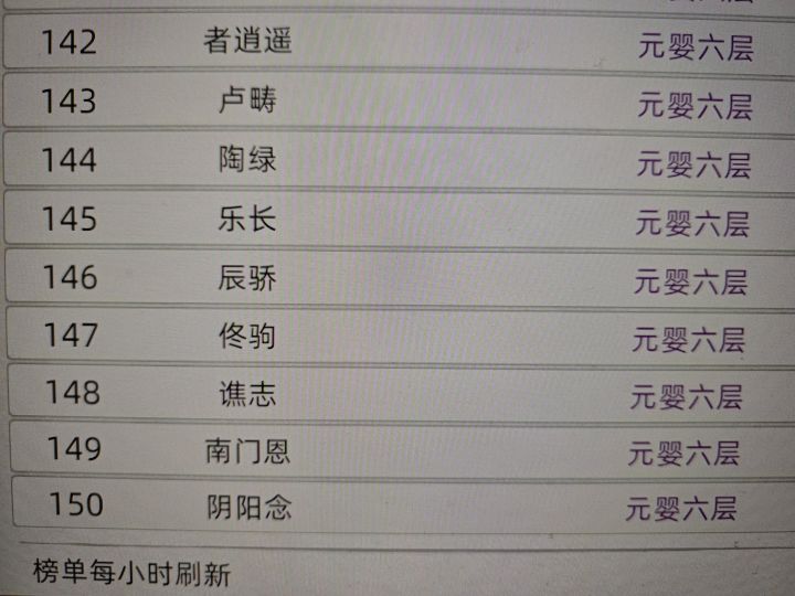 我们服元婴六以下都是工作室截图