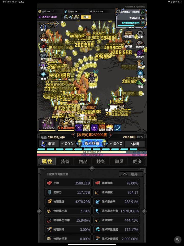 第十五天截图