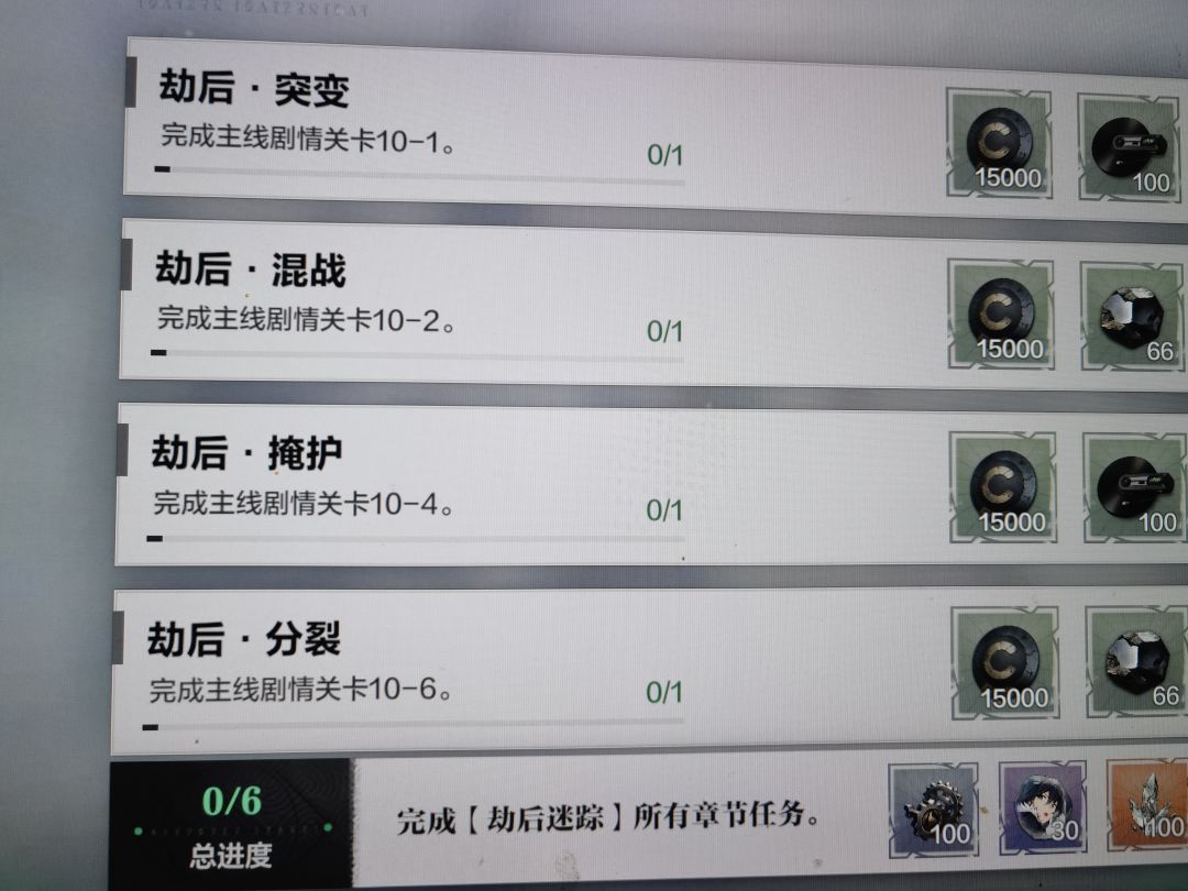 第十章开了么? 2