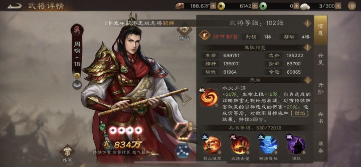 周瑜这个属性,打组队副本秒不了BOSS是为什么,求大佬指导截图