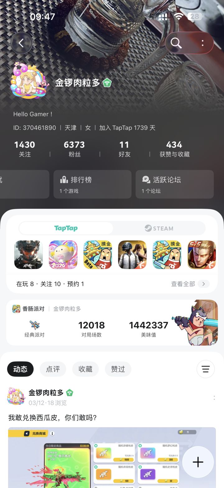 香肠这么多年攒的6000多粉丝,就要被清除了???万人迷成就还没完成,这游戏还能让人活么?我的成就啊。。。截图