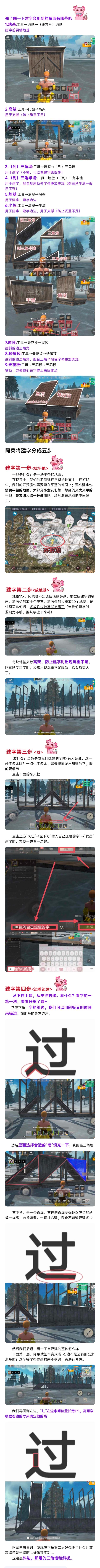 【建字教学】“O”基础教学<入门> 1
