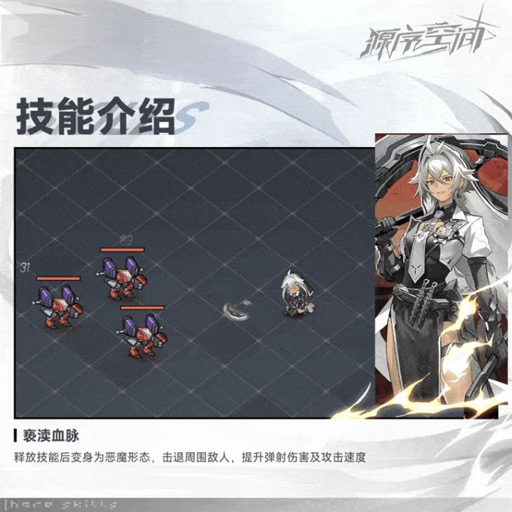莎莉叶的技能看起来好酷!截图