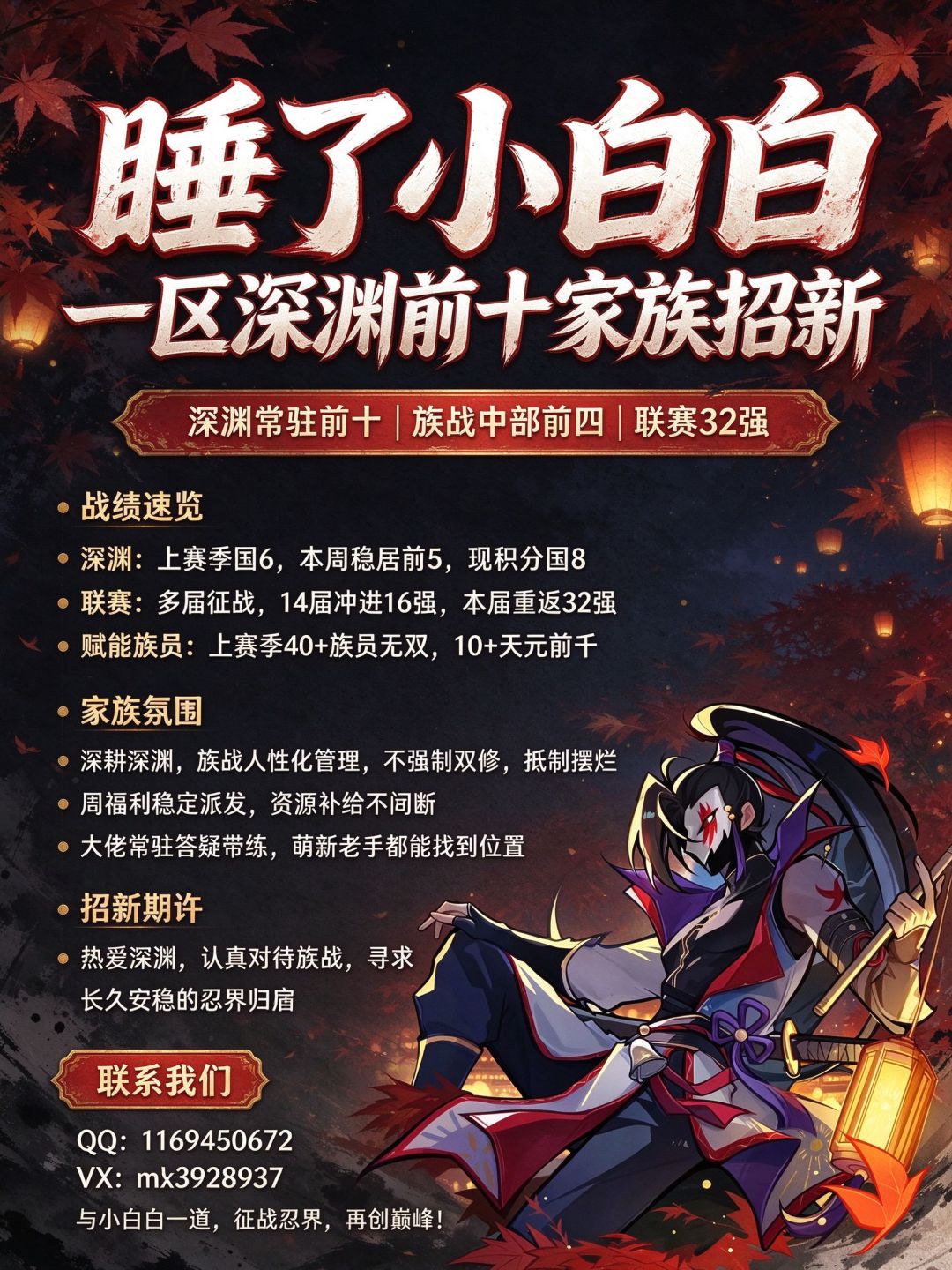 招人招人(族长高素质) 1