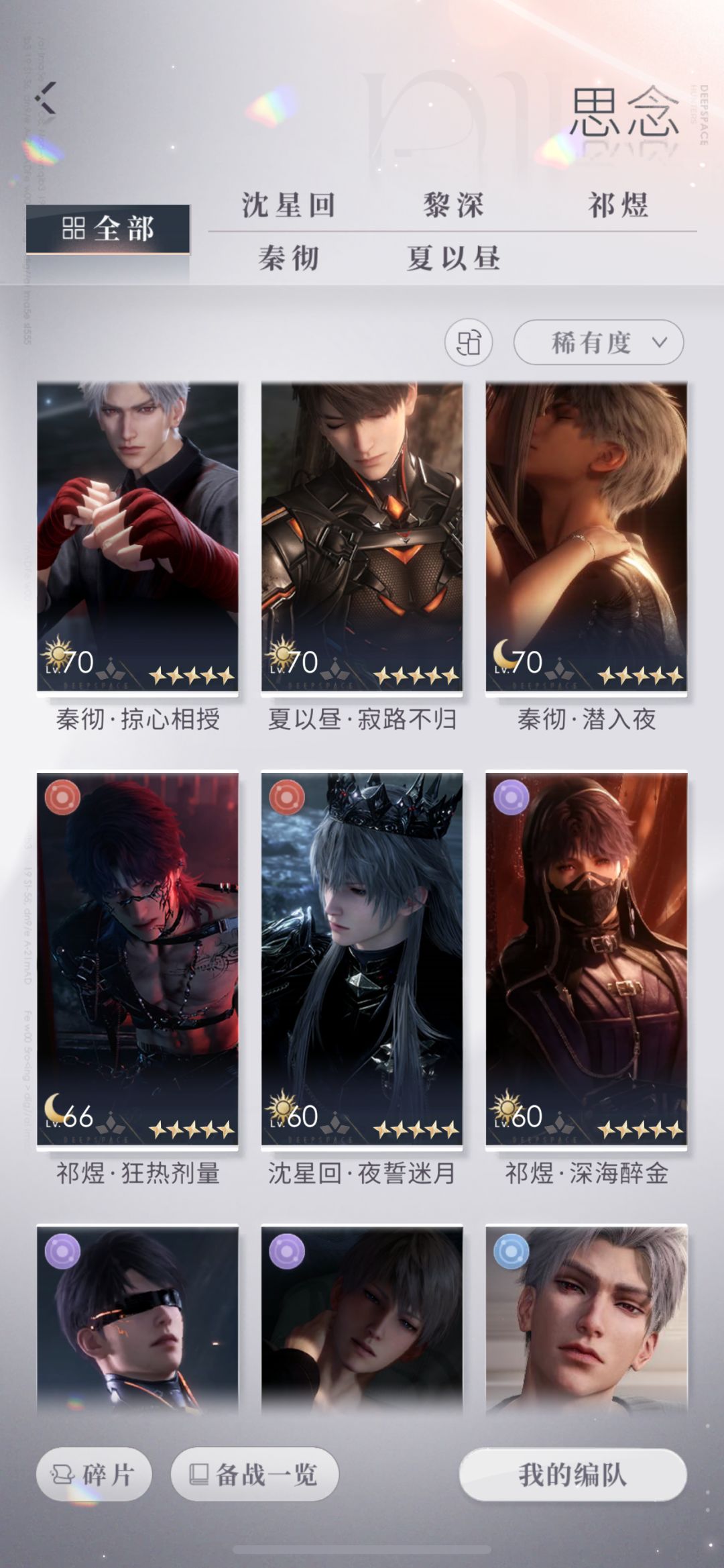 送 3