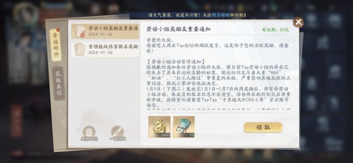 不是说好9号还会发放工资的吗？截图