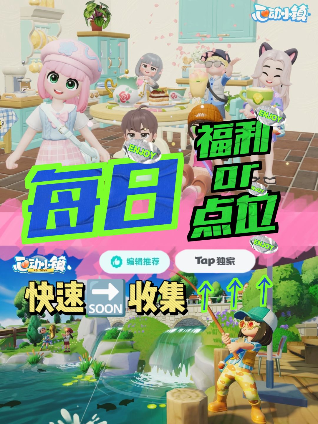心动小镇8.6日官方限定兑换码❗限时领取❗截图