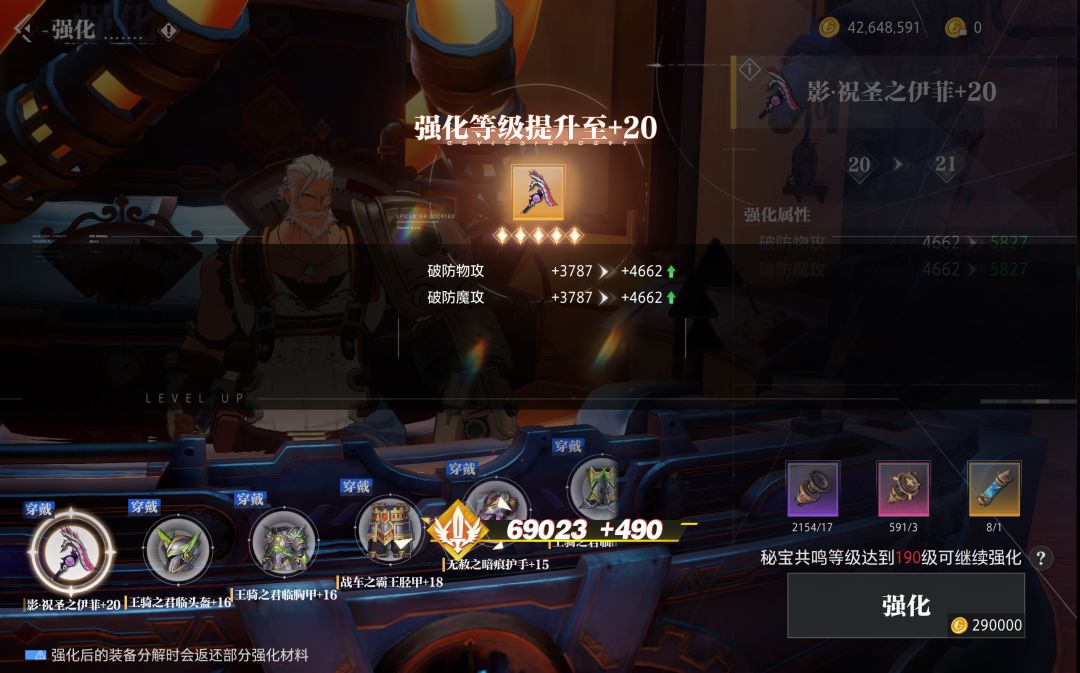 芜湖~终于上20了 1