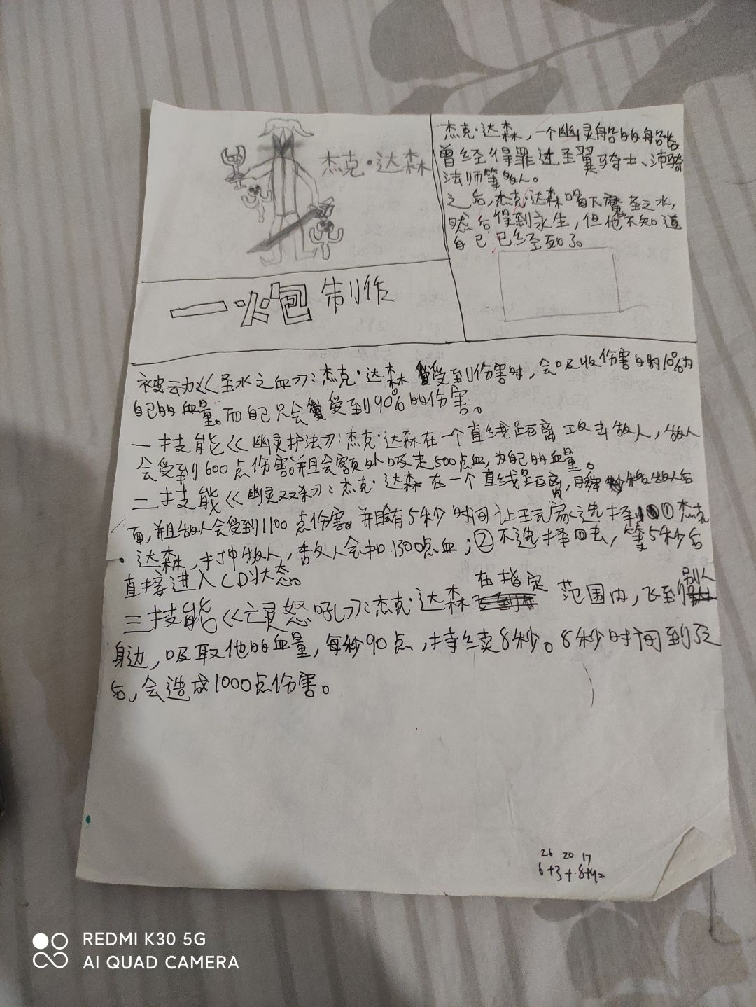 动态图片 3