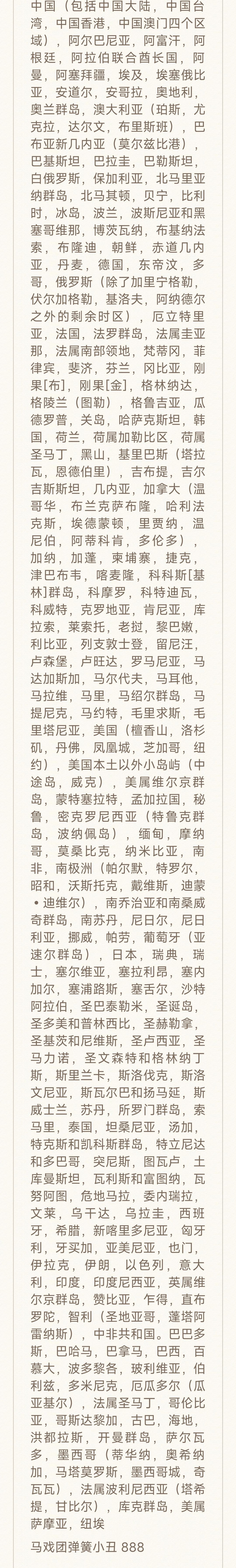 安卓全球购，欢迎补充 2