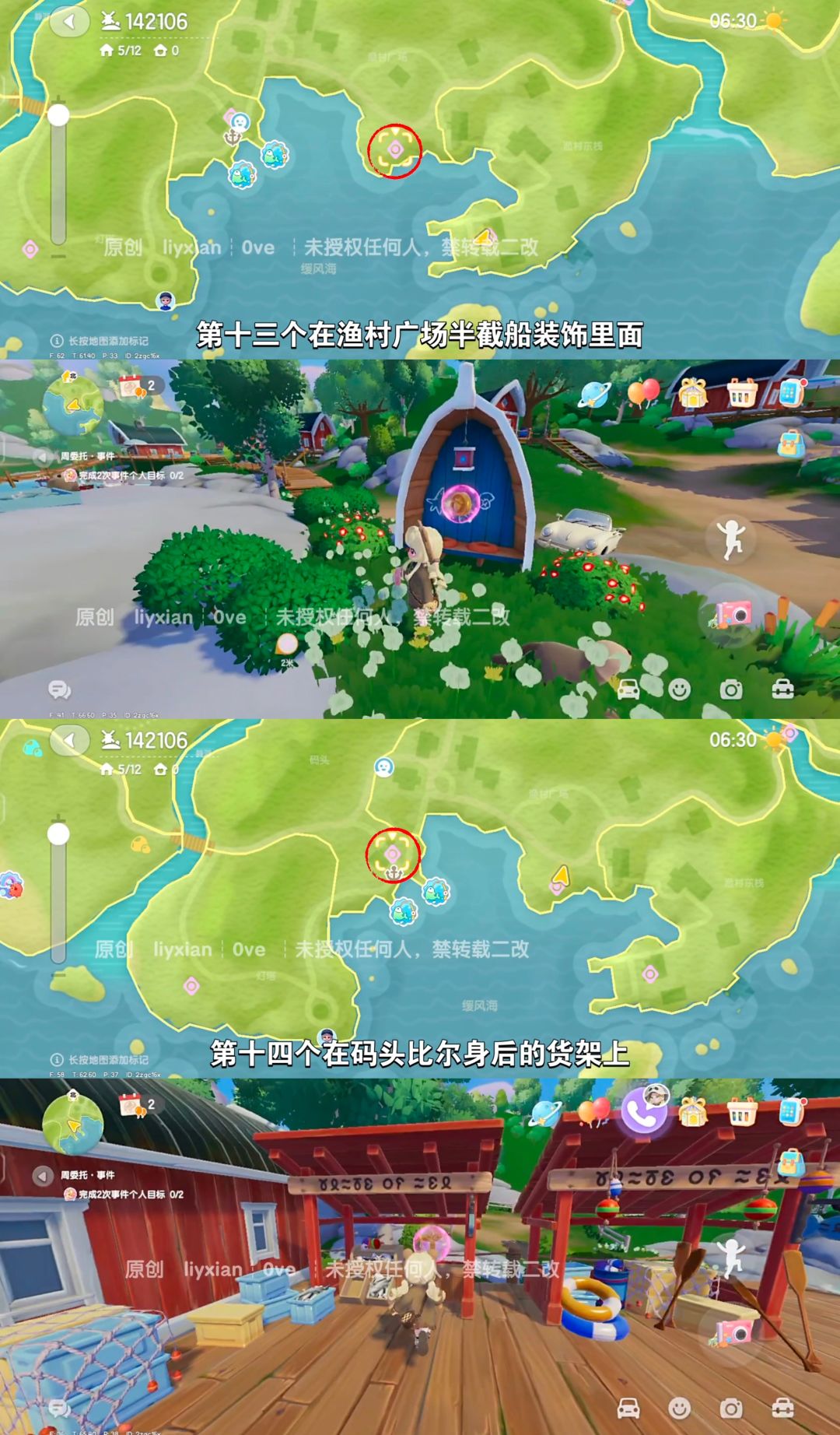 【心动小镇】 (10.18-10.24)本周15个泡泡 8