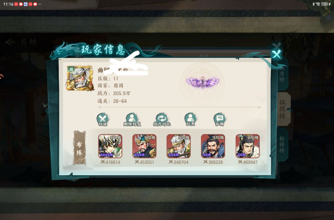 百战群英前期s0最强推图阵容 3
