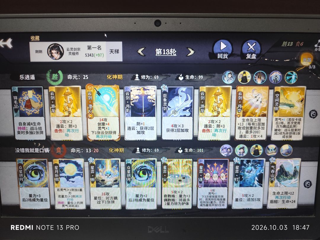 最爽的一局,第三轮开始吃老鼠 2