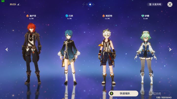 【V2.6攻略】#角色攻略#「行秋」从萌新到进阶 3截图