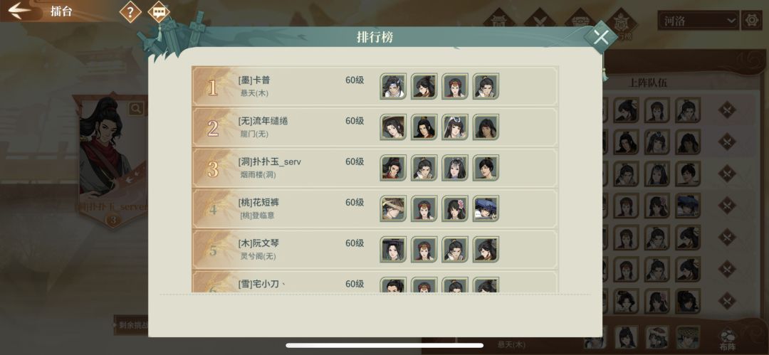 纪念:第一次登顶擂台榜第一 2