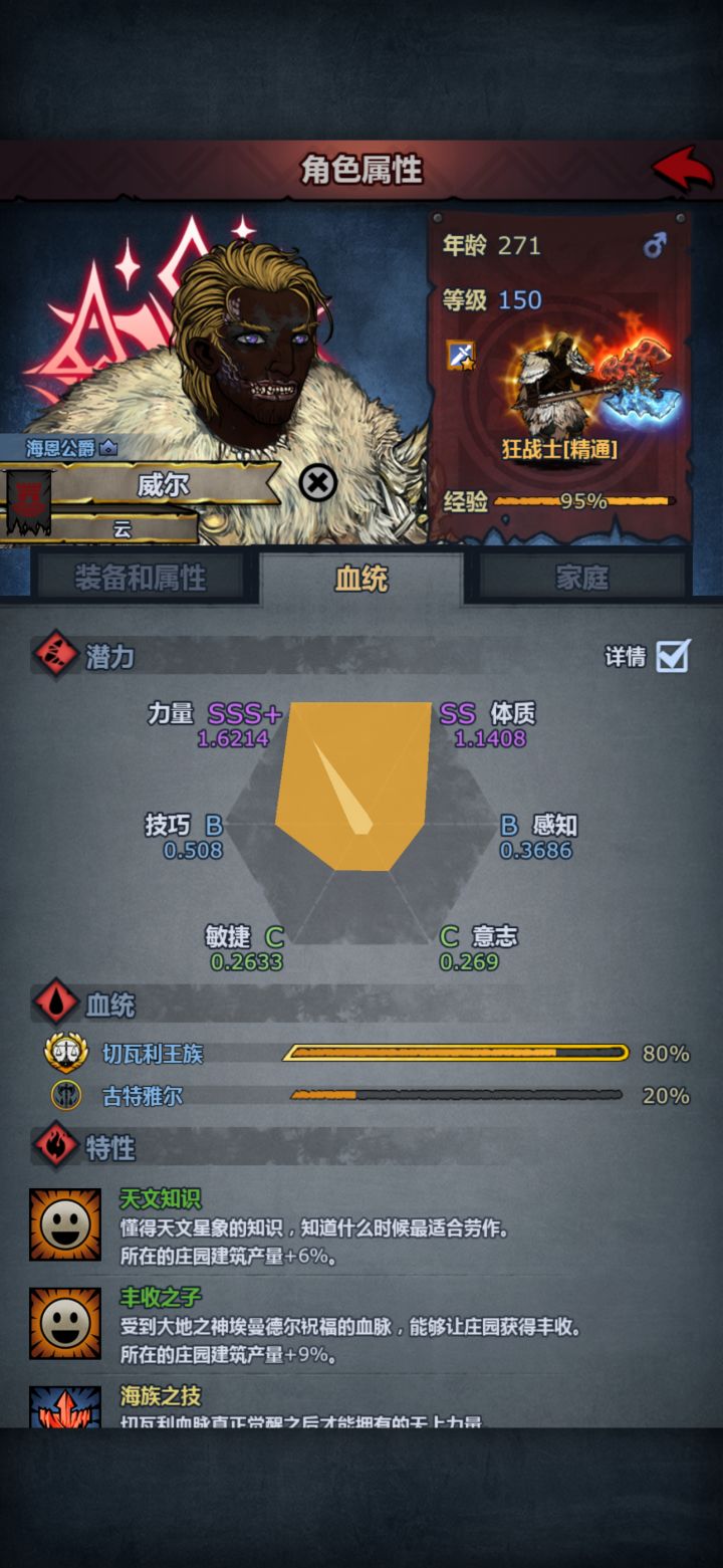 被迷住了?截图