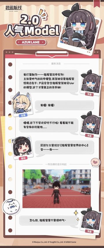 「2.0人气Model」即将上线！