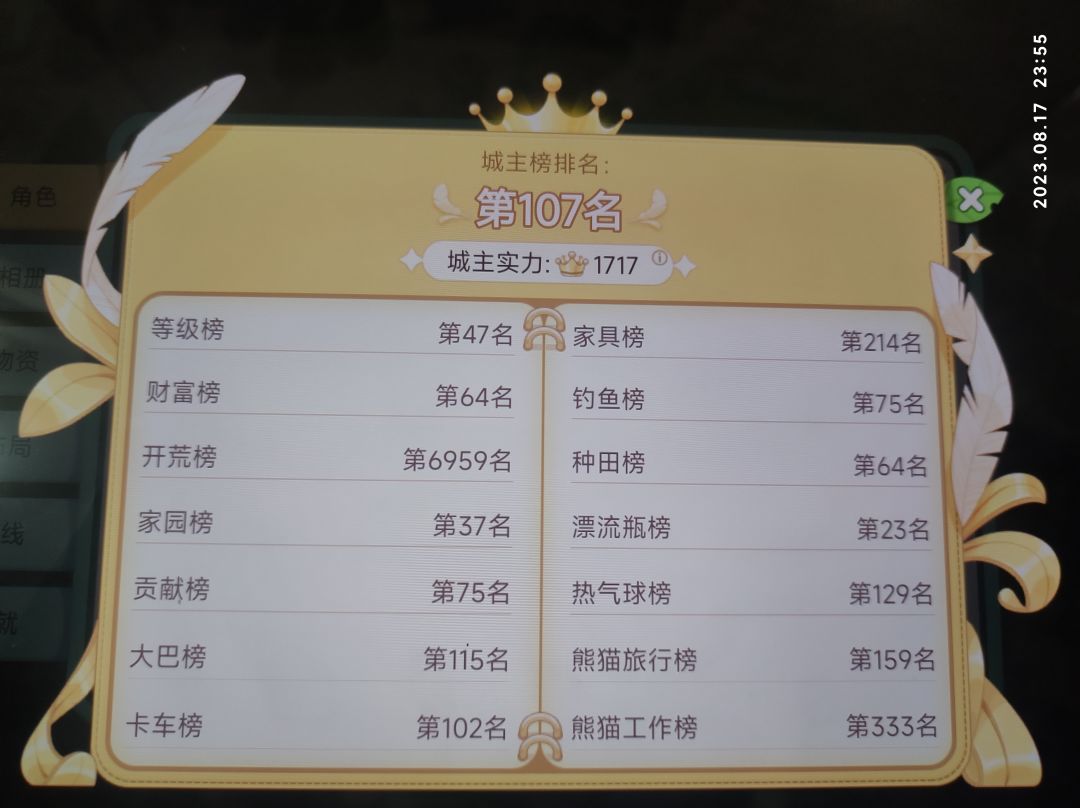 这游戏充月卡玩20天到头了。 1