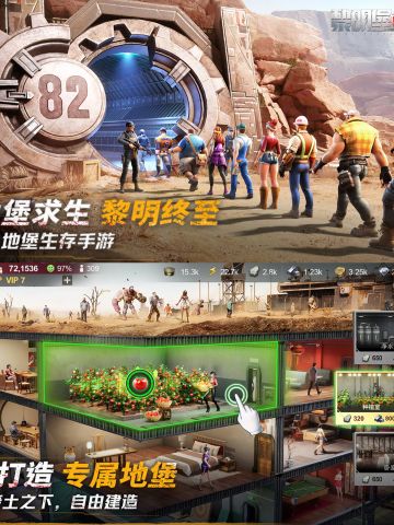 首创3D地堡生存手游❗🔥黎明堡垒公测