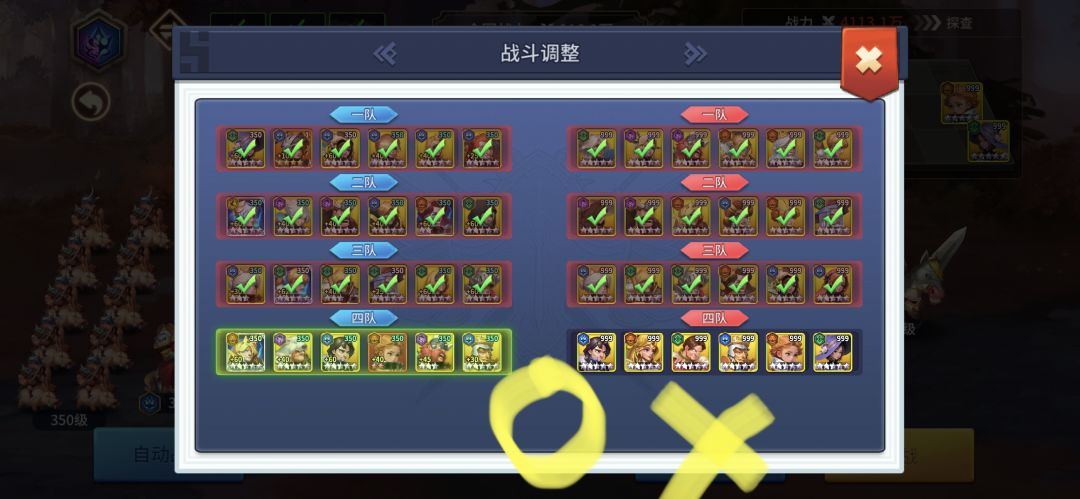 洞房侠。远征1700分享。 3