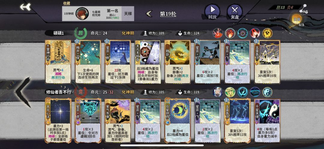 符炎尘想在哪断在哪断 3