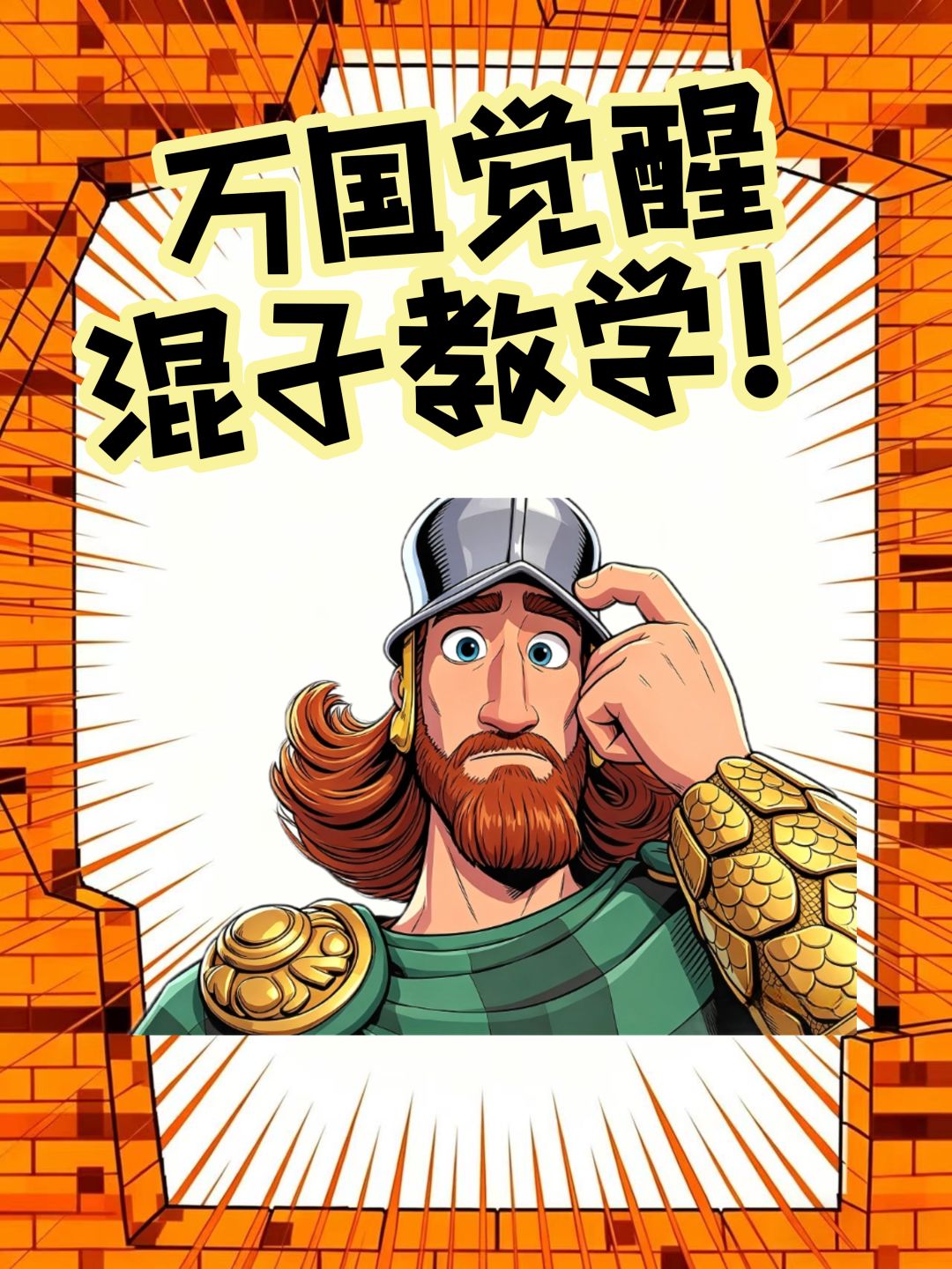 想在万国当好一名混子该怎么做？截图