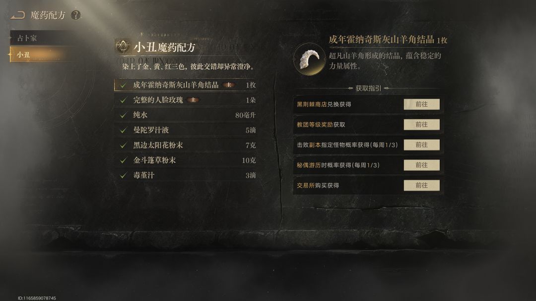 真神了诡秘 1