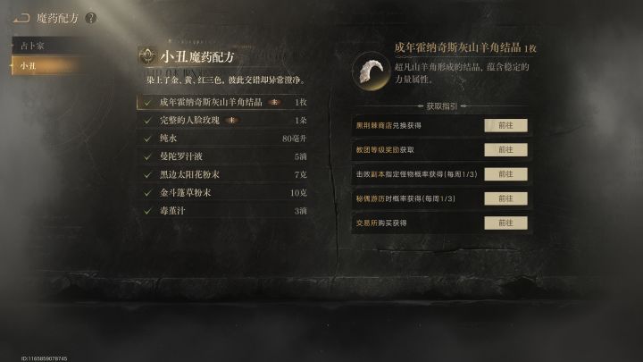 真神了诡秘截图