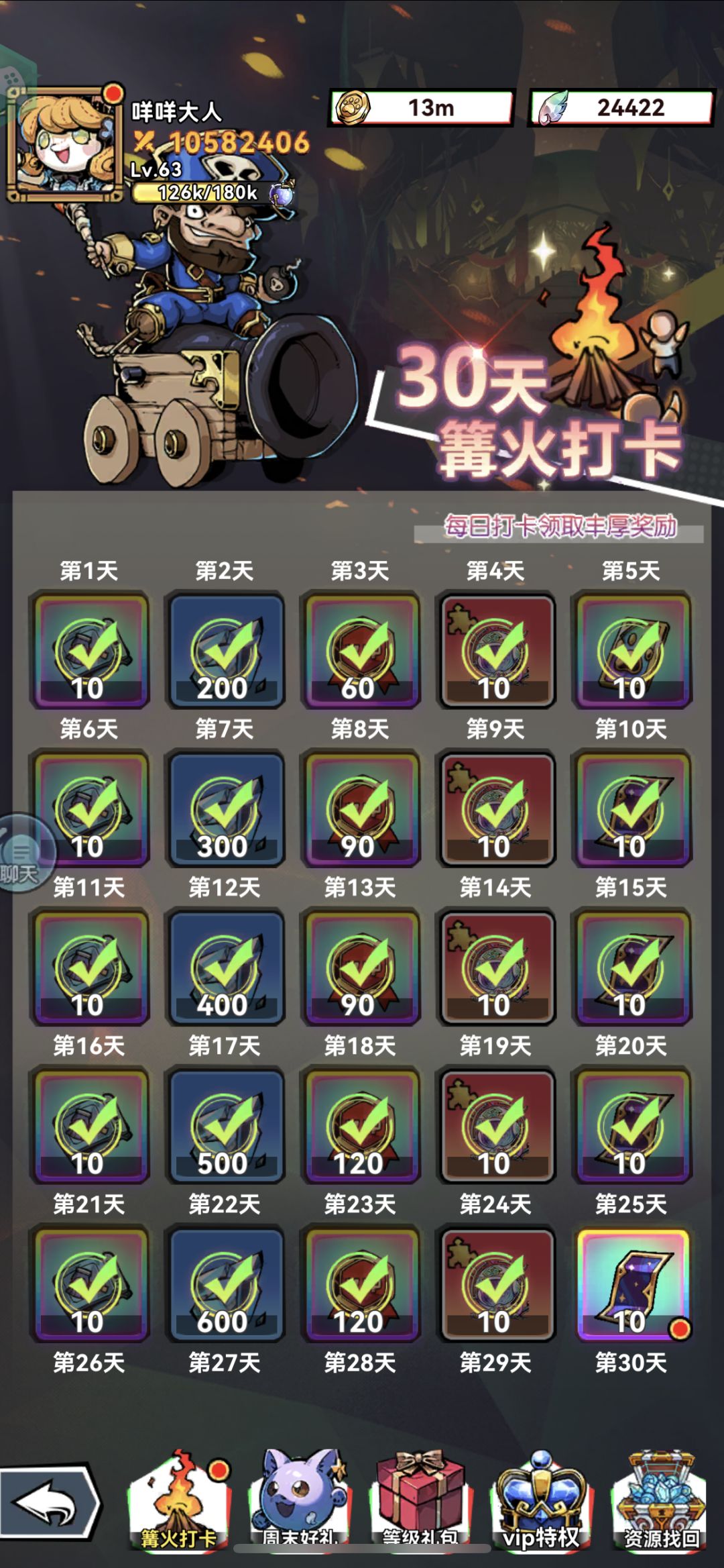 攻略 陪伴党 不走弯路 1