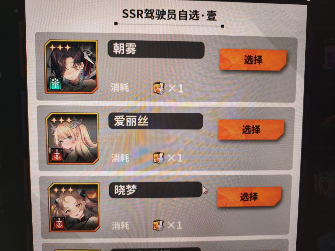 保底自选 选啥好 3