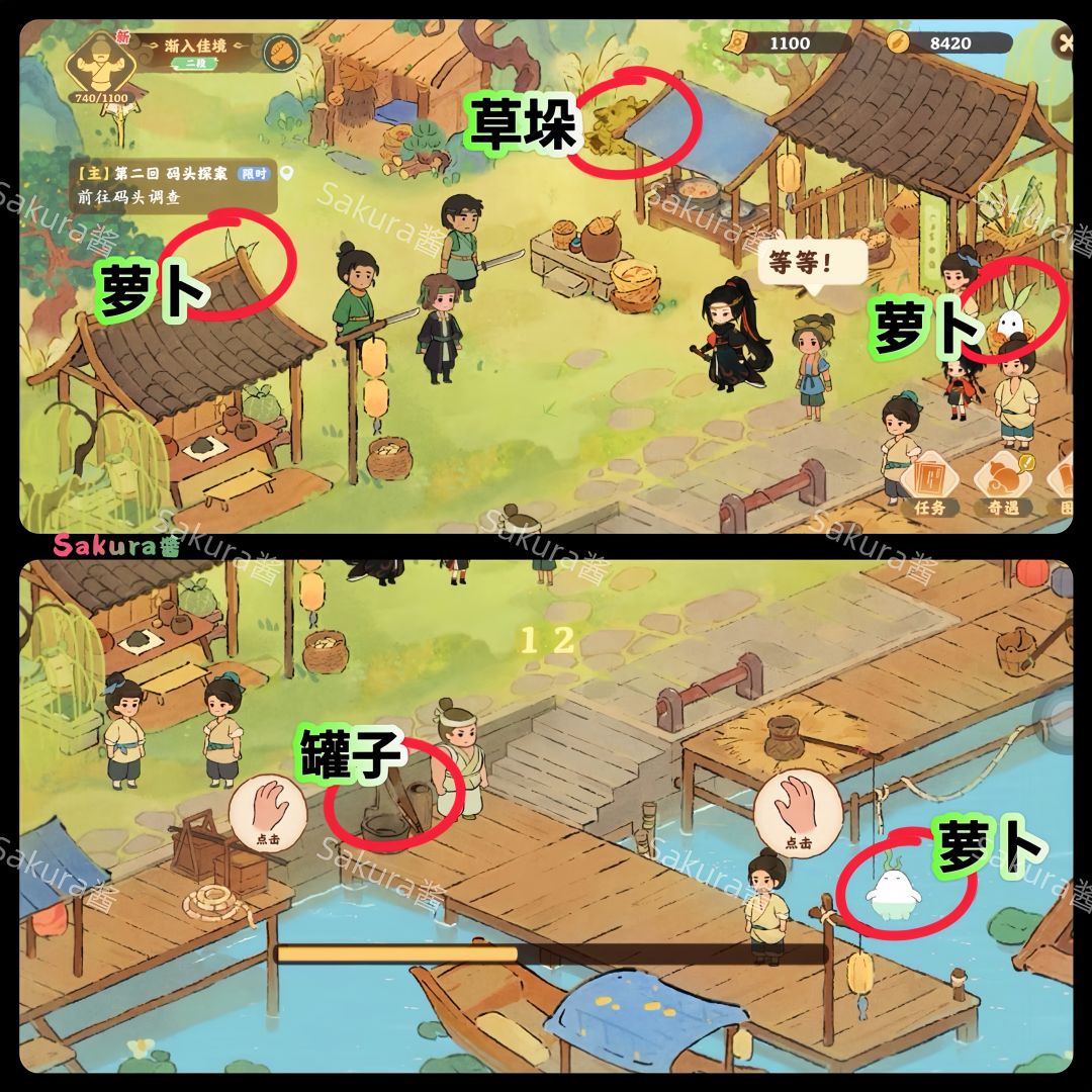 桃源探索攻略day2截图